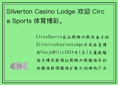 Silverton Casino Lodge 欢迎 Circa Sports 体育博彩。